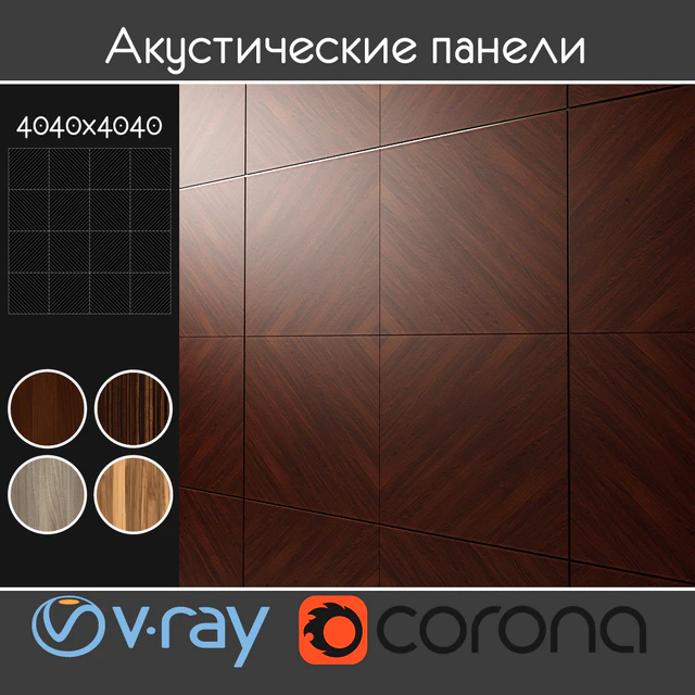 Acoustic decorative panels 4 kinds, set 116 — Descargar