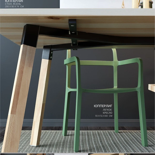 IKEA Ypperlig — Скачать