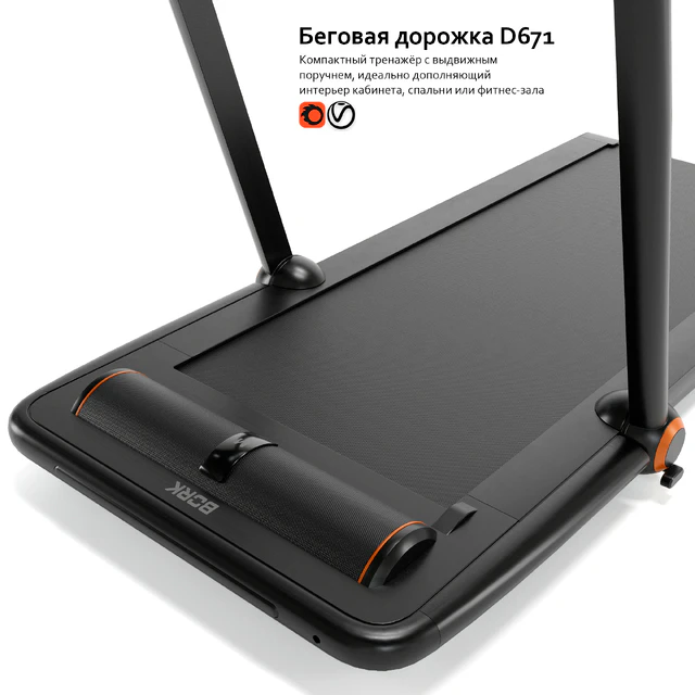 Treadmill D671 — Descargar