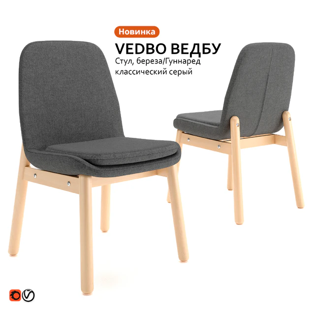 Chair IKEA VEDBO WEDBU — Descargar