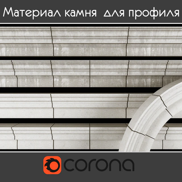 Материал камня для фасадного профиля, 1 вариант цвет белый — Скачать
