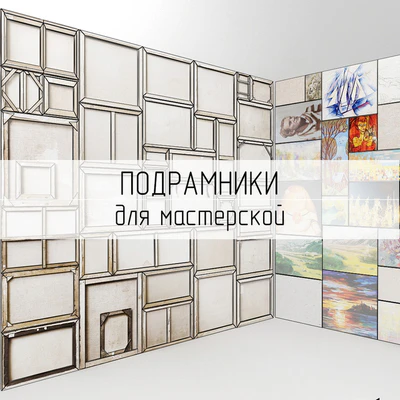 Set of light stretchers with paintings — Ver 2