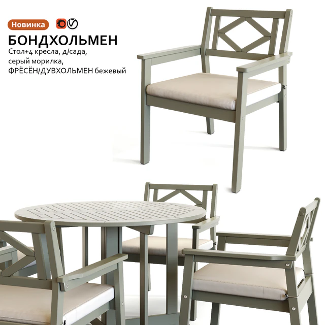 Garden table and chair IKEA BONDHOLMEN — Download